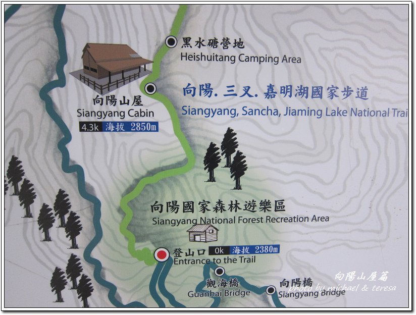 向陽山、三叉山及嘉明湖4天3夜 Day1向陽山屋環境及晚餐篇