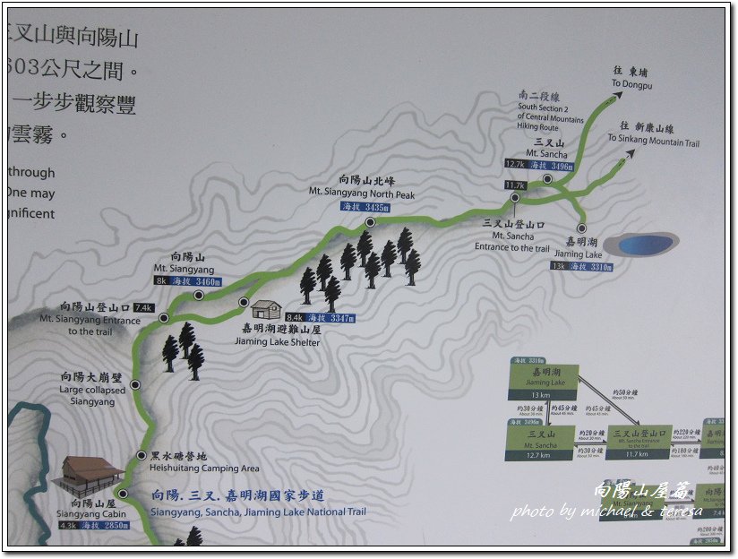 向陽山、三叉山及嘉明湖4天3夜 Day1向陽山屋環境及晚餐篇