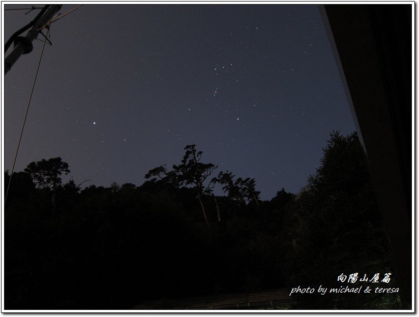 向陽山、三叉山及嘉明湖4天3夜 Day1向陽山屋環境及晚餐篇