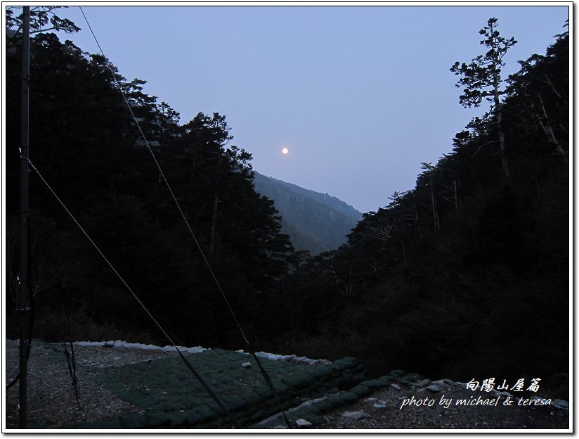 向陽山、三叉山及嘉明湖4天3夜 Day1向陽山屋環境及晚餐篇