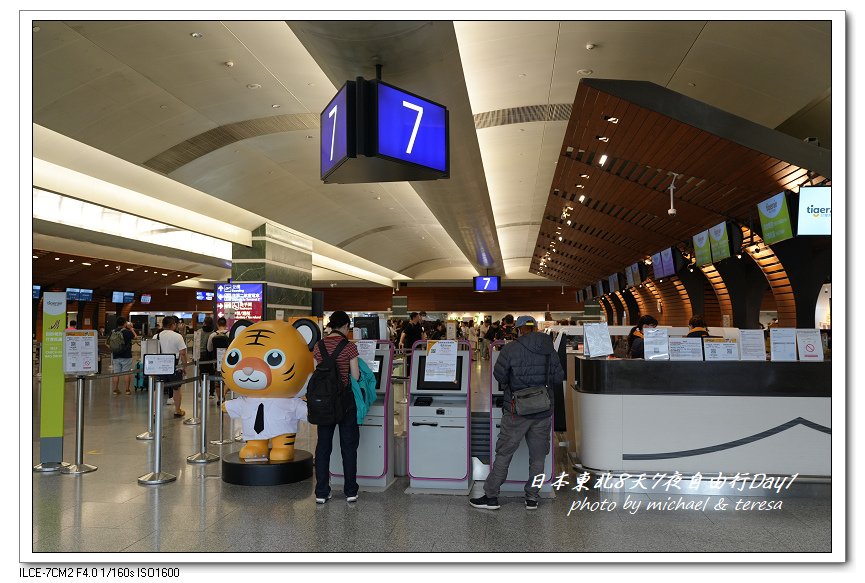 日本東北8天7夜賞楓自由行Day1行前搭機及Almomt仙店