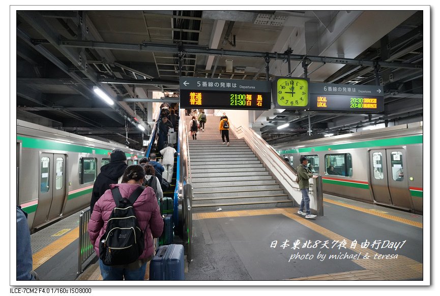 日本東北8天7夜賞楓自由行Day1行前搭機及Almomt仙店