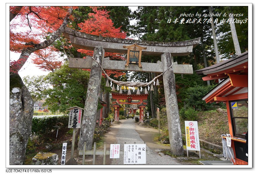 日本東北8天7夜賞楓自由行Day3(中)毛越寺、達谷窟毘沙門