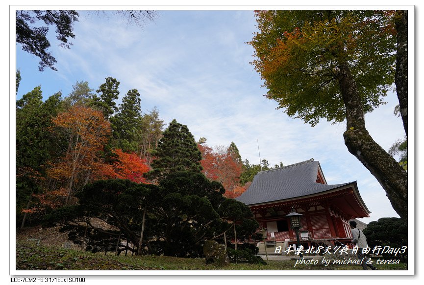 日本東北8天7夜賞楓自由行Day3(中)毛越寺、達谷窟毘沙門