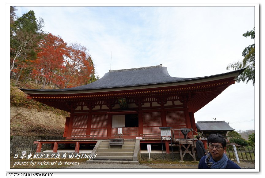 日本東北8天7夜賞楓自由行Day3(中)毛越寺、達谷窟毘沙門