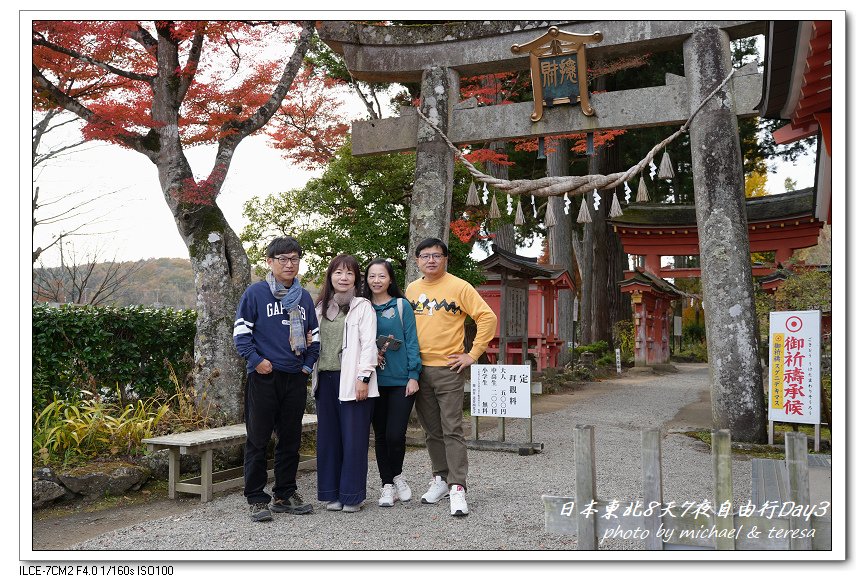 日本東北8天7夜賞楓自由行Day3(中)毛越寺、達谷窟毘沙門