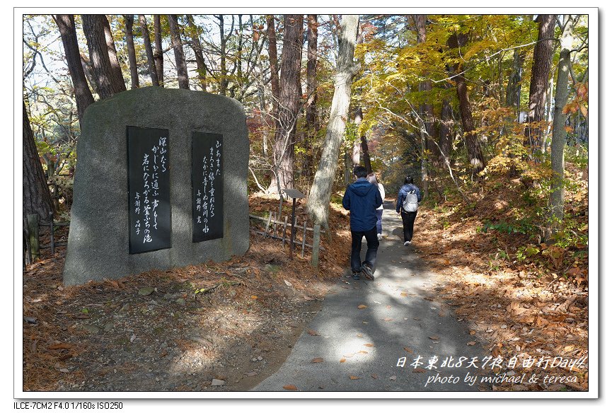 日本東北8天7夜賞楓自由行Day4(上)釜淵公園、釜淵瀑布散