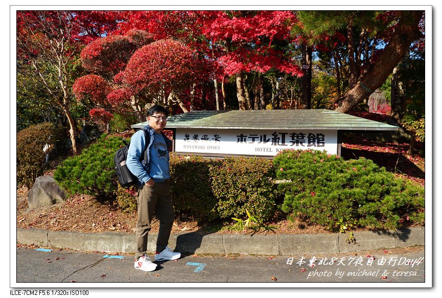 日本東北8天7夜賞楓自由行Day4(上)釜淵公園、釜淵瀑布散