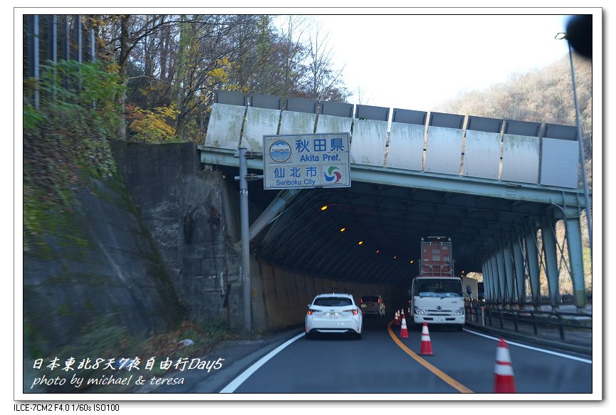 日本東北8天7夜賞楓自由行Day5田澤湖車站及水澤湖上篇