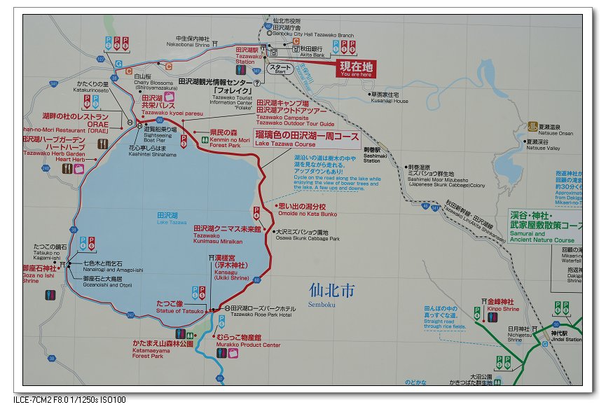 日本東北8天7夜賞楓自由行Day5開運橋、福田麵包、田澤湖車