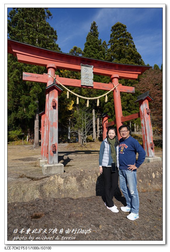 日本東北8天7夜賞楓自由行Day5田澤湖(下)御座石神社、浮