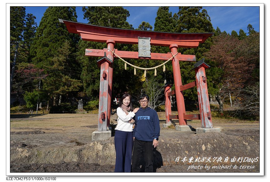 日本東北8天7夜賞楓自由行Day5田澤湖(下)御座石神社、浮