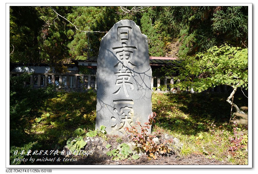 日本東北8天7夜賞楓自由行Day5田澤湖(下)御座石神社、浮