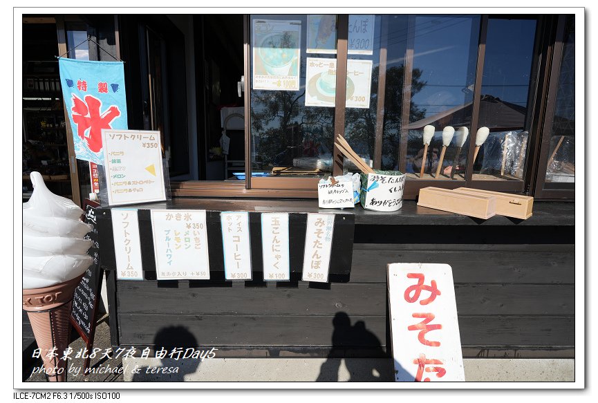 日本東北8天7夜賞楓自由行Day5田澤湖(下)御座石神社、浮