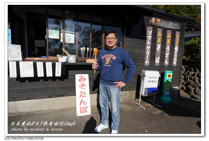 日本東北8天7夜賞楓自由行Day5田澤湖(下)御座石神社、浮