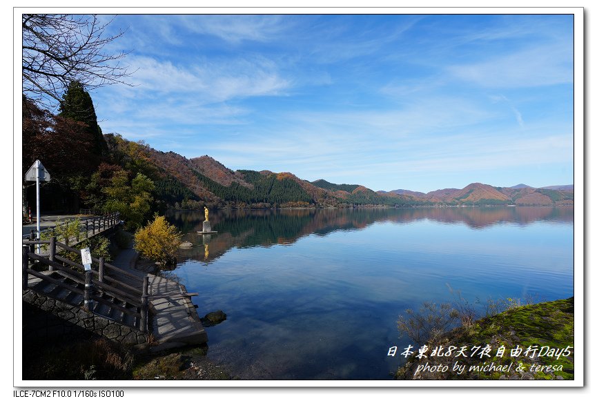 日本東北8天7夜賞楓自由行Day5田澤湖(下)御座石神社、浮