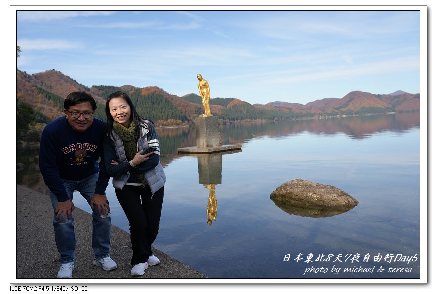 日本東北8天7夜賞楓自由行Day5田澤湖(下)御座石神社、浮