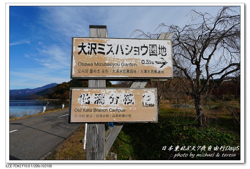 日本東北8天7夜賞楓自由行Day5田澤湖(下)御座石神社、浮