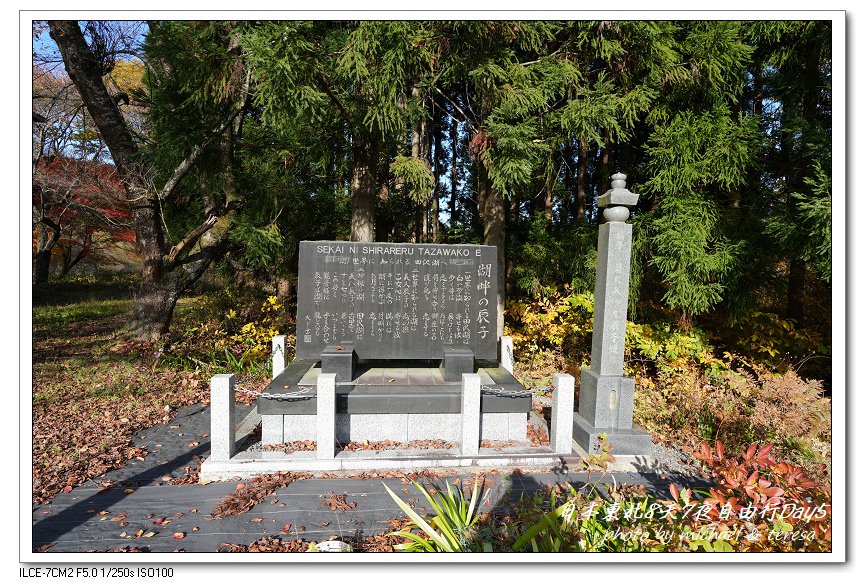 日本東北8天7夜賞楓自由行Day5田澤湖(下)御座石神社、浮