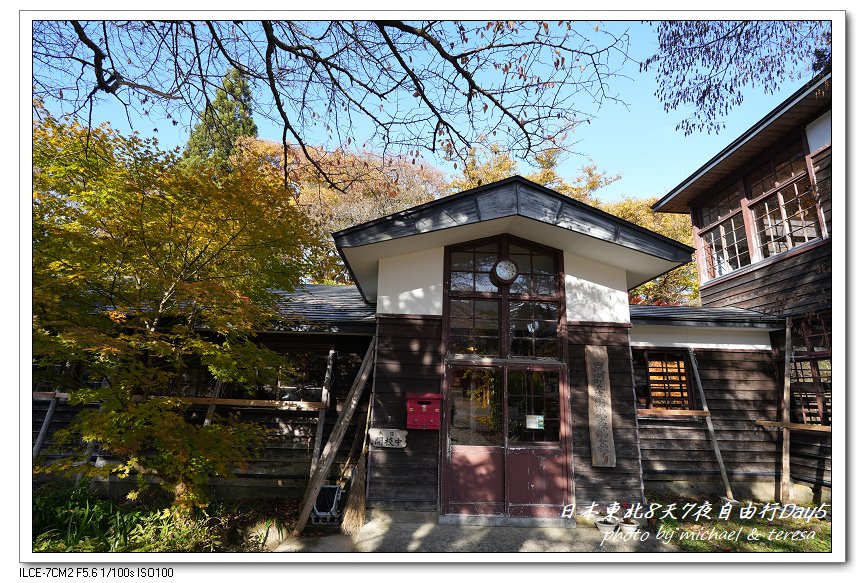 日本東北8天7夜賞楓自由行Day5田澤湖(下)御座石神社、浮
