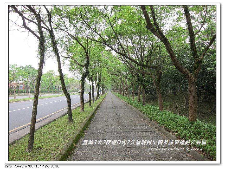 (四)宜蘭3天2夜遊 Day2久屋麗緻早餐及羅東運動公園篇