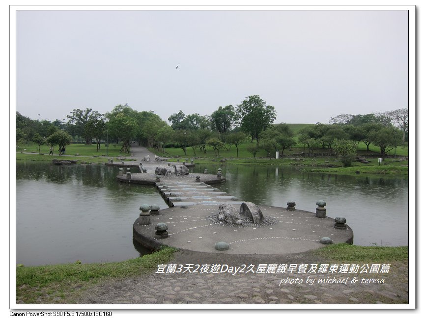 (四)宜蘭3天2夜遊 Day2久屋麗緻早餐及羅東運動公園篇