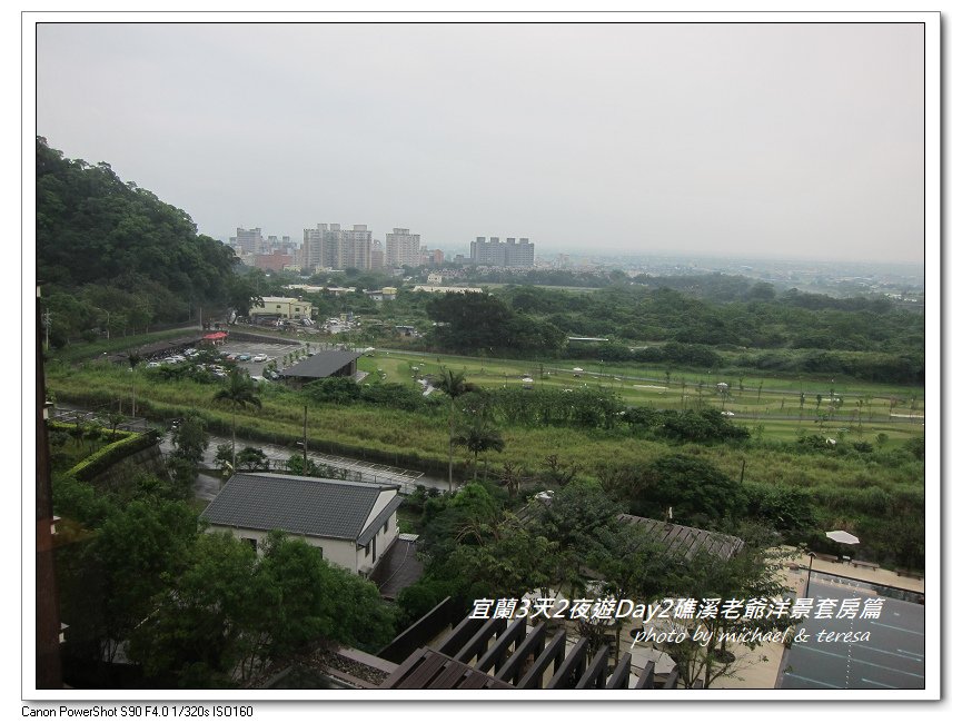 (六)宜蘭3天2夜遊 Day2礁溪老爺洋景套房篇