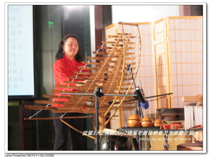(九)宜蘭3天2夜遊 Day2礁溪老爺音樂會及老婆慶生篇