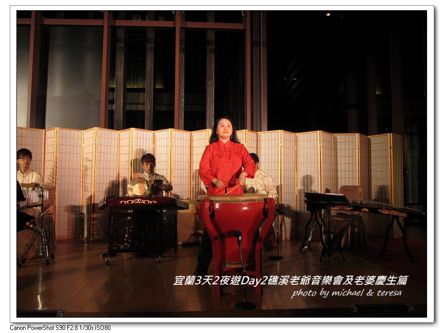 (九)宜蘭3天2夜遊 Day2礁溪老爺音樂會及老婆慶生篇