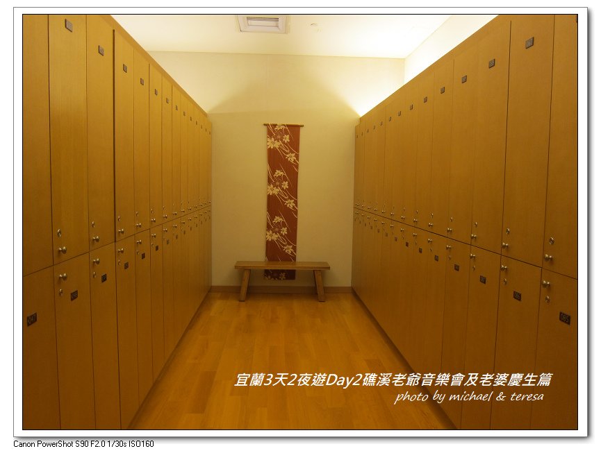 (九)宜蘭3天2夜遊 Day2礁溪老爺音樂會及老婆慶生篇