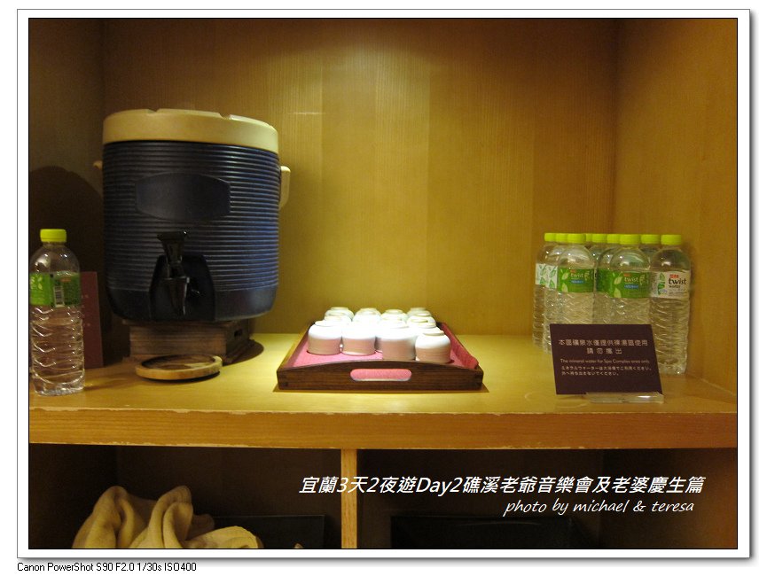 (九)宜蘭3天2夜遊 Day2礁溪老爺音樂會及老婆慶生篇