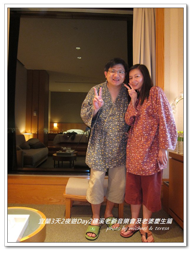 (九)宜蘭3天2夜遊 Day2礁溪老爺音樂會及老婆慶生篇