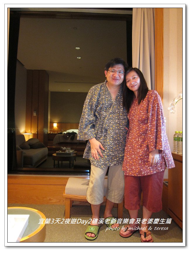 (九)宜蘭3天2夜遊 Day2礁溪老爺音樂會及老婆慶生篇
