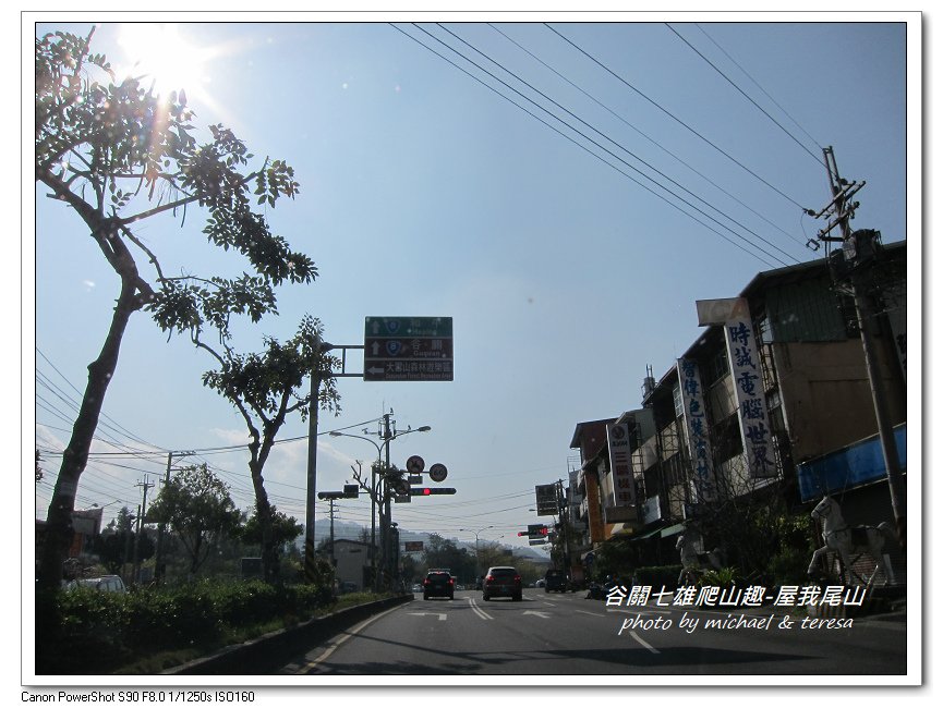 谷關七雄爬山趣 Day1老三屋我尾山