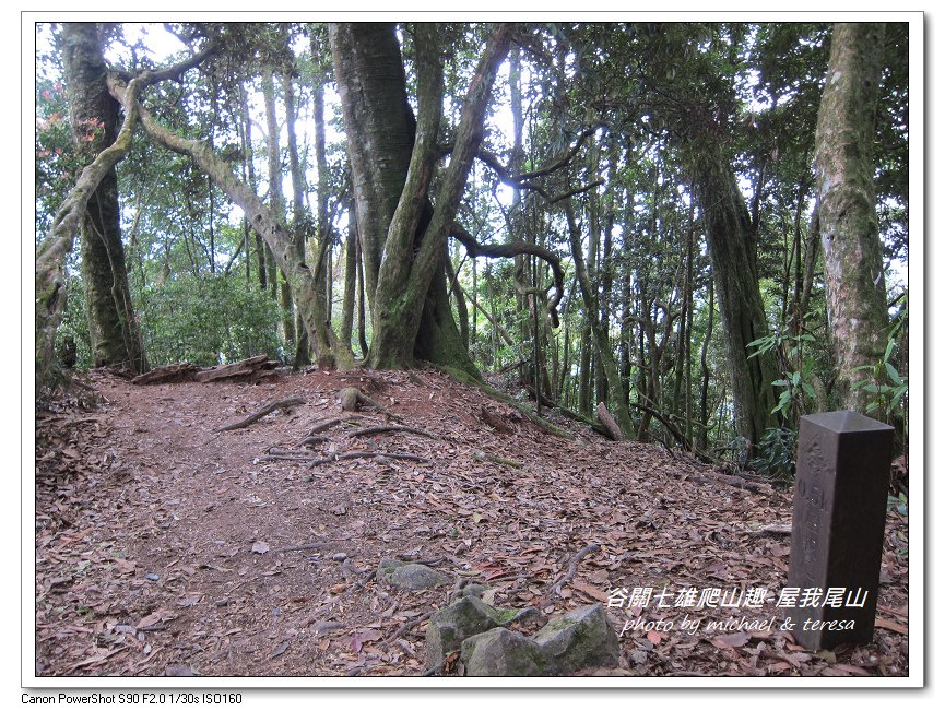 谷關七雄爬山趣 Day1老三屋我尾山