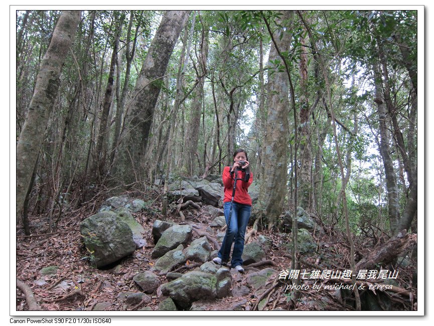谷關七雄爬山趣 Day1老三屋我尾山