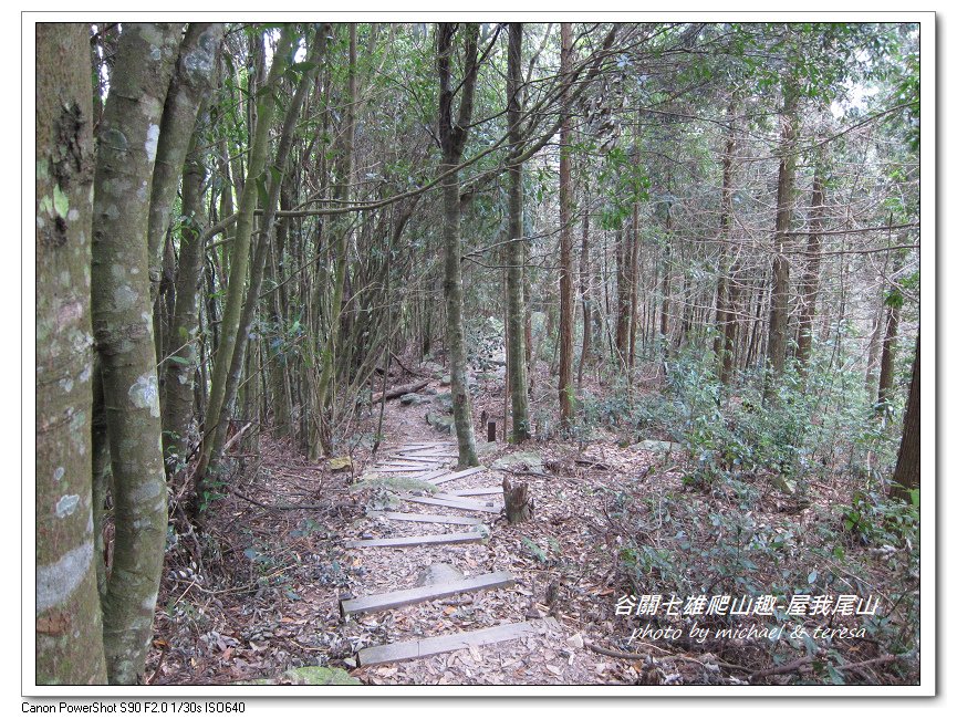 谷關七雄爬山趣 Day1老三屋我尾山