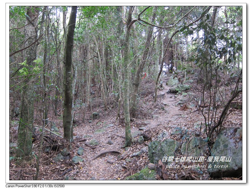 谷關七雄爬山趣 Day1老三屋我尾山