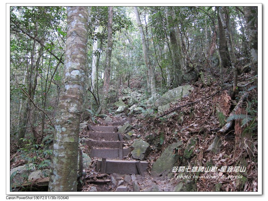 谷關七雄爬山趣 Day1老三屋我尾山