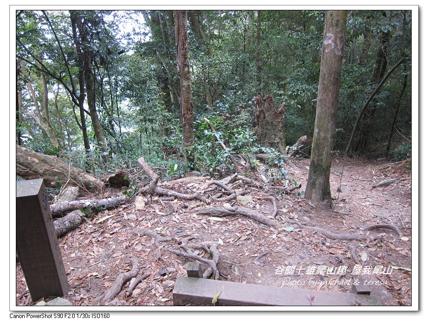 谷關七雄爬山趣 Day1老三屋我尾山
