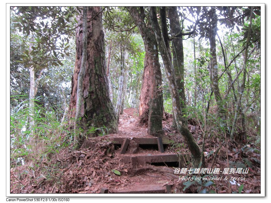 谷關七雄爬山趣 Day1老三屋我尾山
