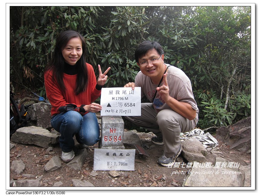 谷關七雄爬山趣 Day1老三屋我尾山