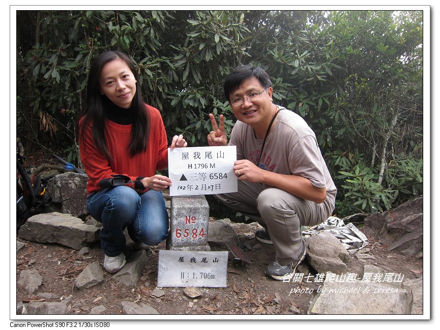 谷關七雄爬山趣 Day1老三屋我尾山