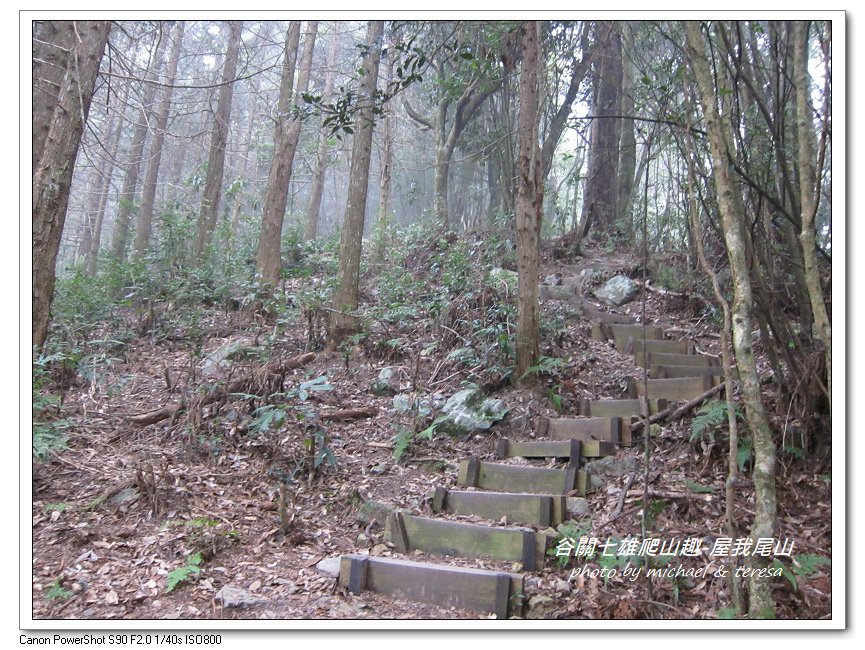 谷關七雄爬山趣 Day1老三屋我尾山