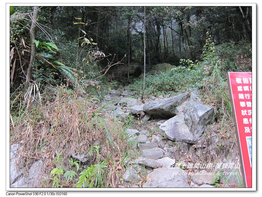 谷關七雄爬山趣 Day1老三屋我尾山