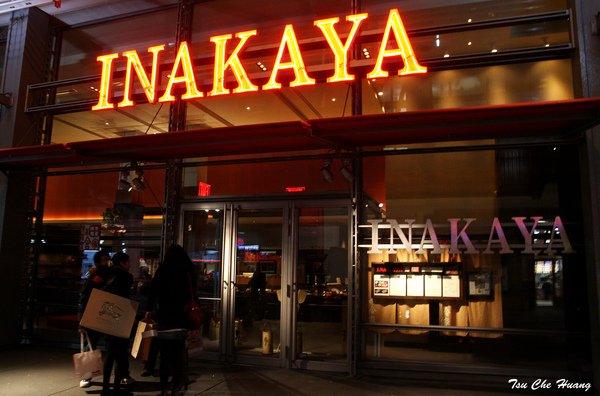 Ikanaya - Entrance