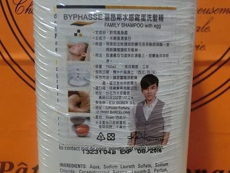 『Byphasse 蓓昂絲‧水感卵黃素洗髮精 + 直順絲絨護髮精華』