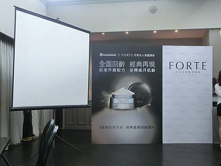 FORTE美麗經典講座