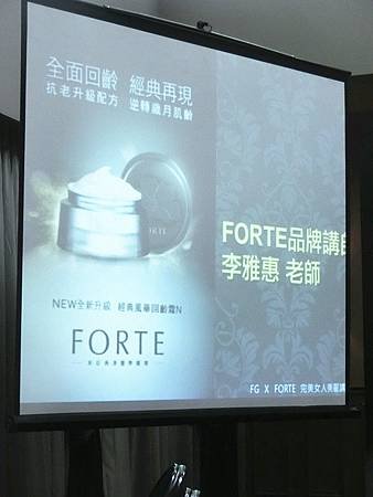 CIFORTE美麗經典講座