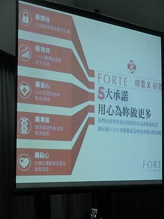 FORTE美麗經典講座